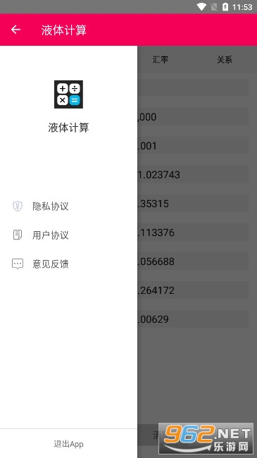 Һ�����app׷�� v1.1.3��ͼ2