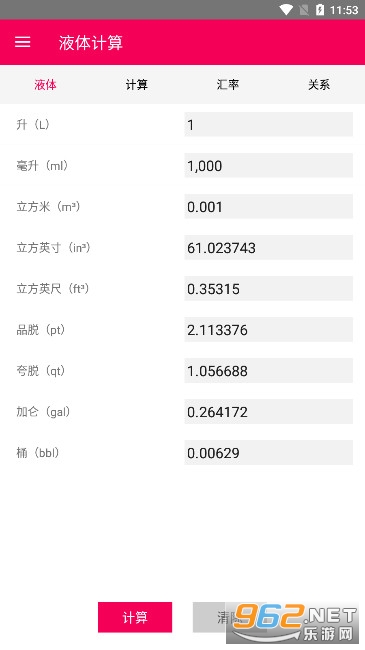 Һ�����app׷�� v1.1.3��ͼ1