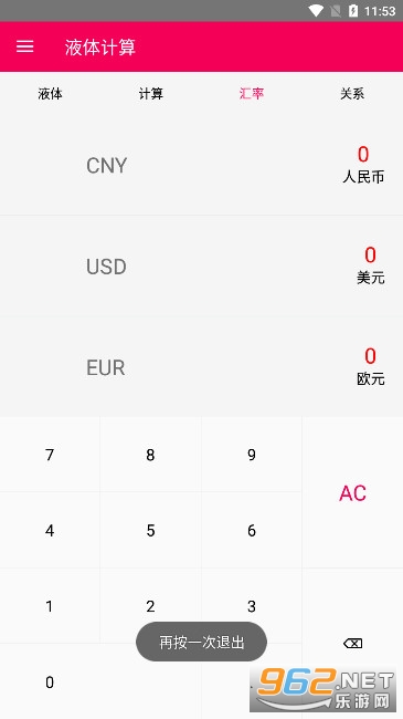 Һ�����app׷�� v1.1.3��ͼ0
