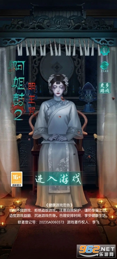 阿姐鼓2明王咒游戏截图3