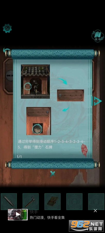 阿姐鼓2明王咒游戏截图2