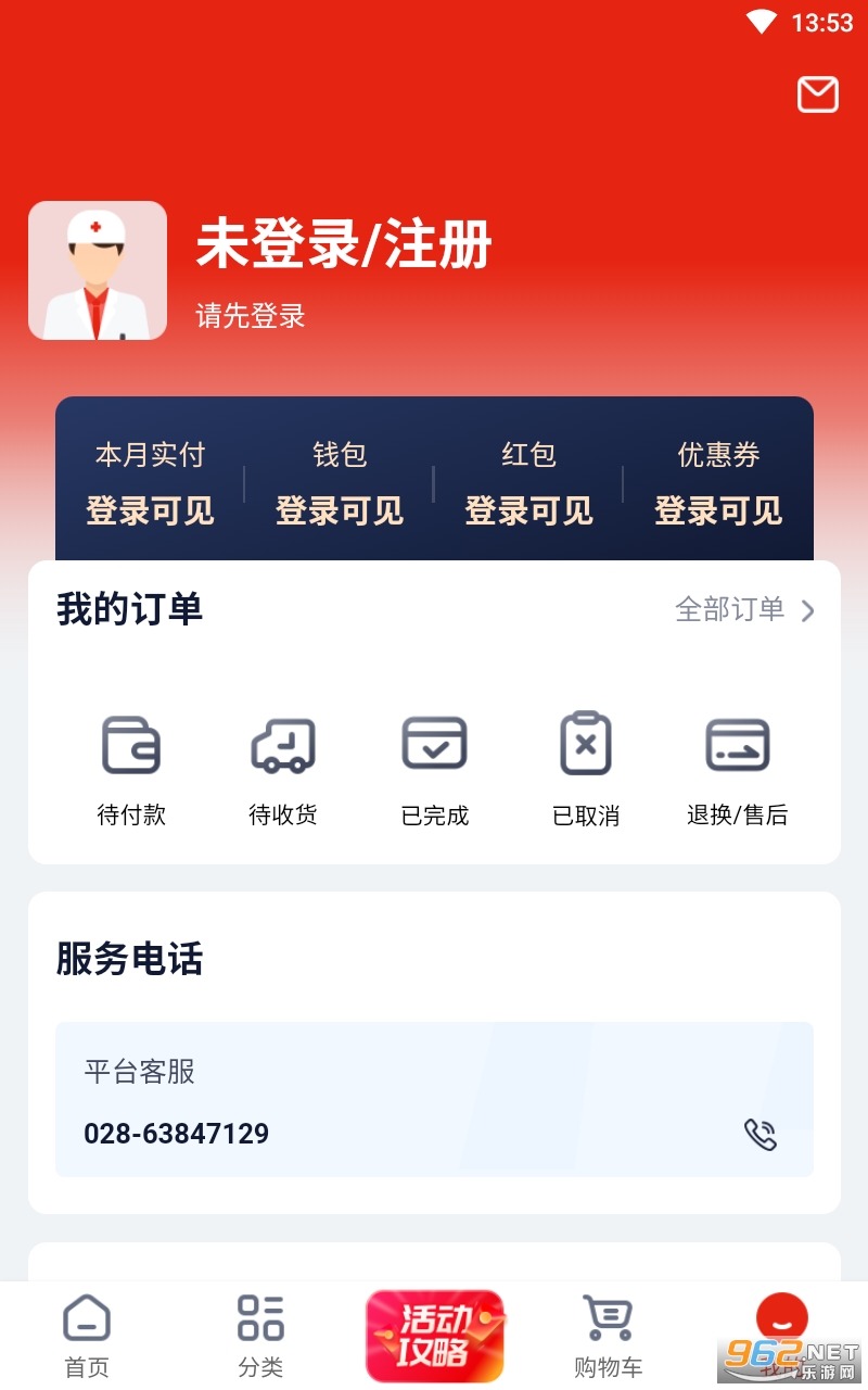�ﱦ��ҽҩƽ̨���°� v3.6.0��ͼ0