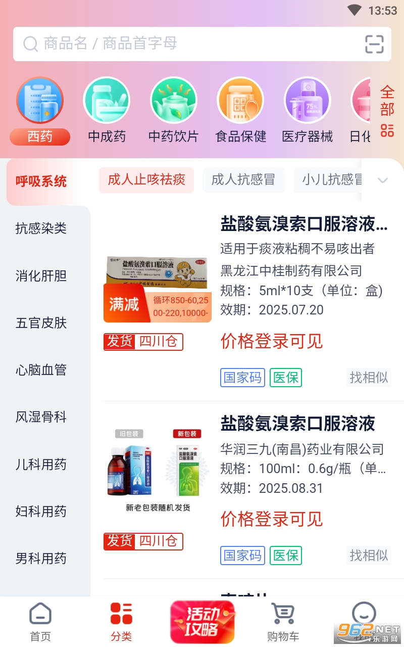 �ﱦ��ҽҩƽ̨���°� v3.6.0��ͼ2