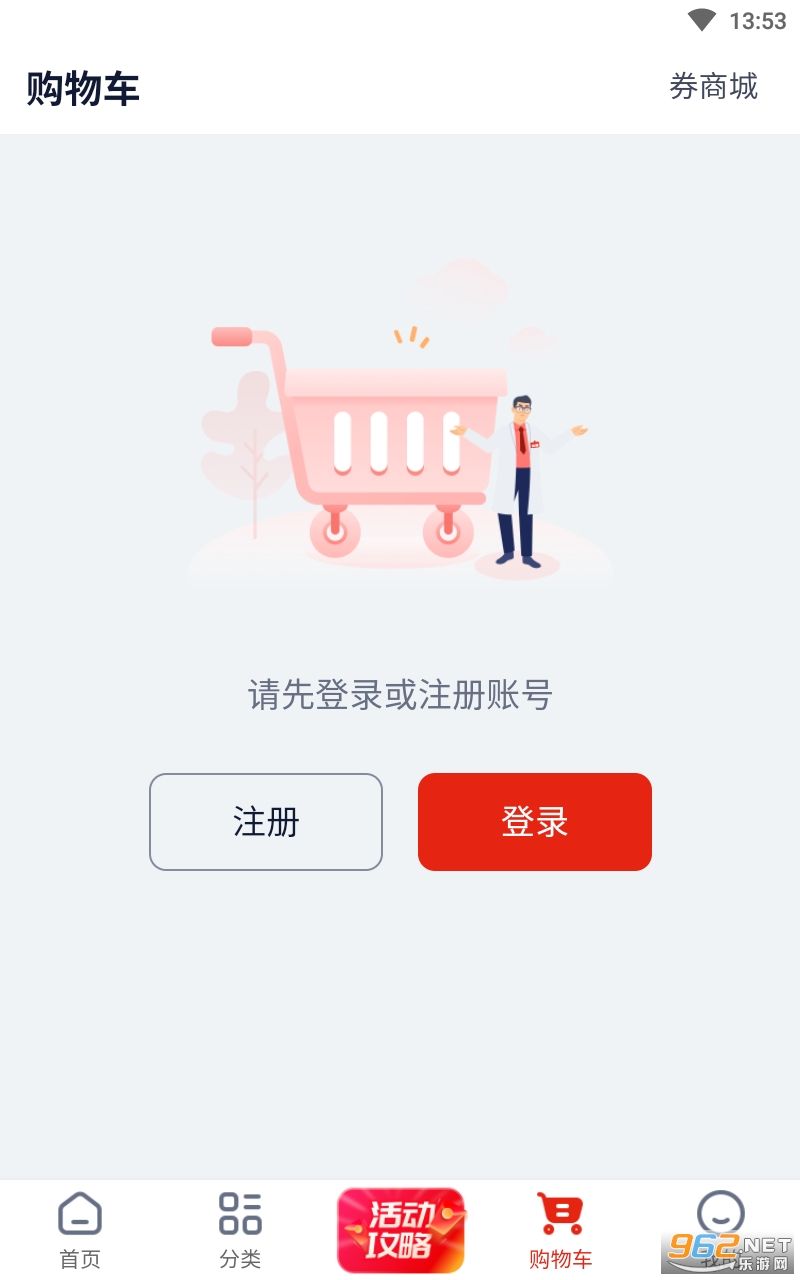 �ﱦ��ҽҩƽ̨���°� v3.6.0��ͼ1