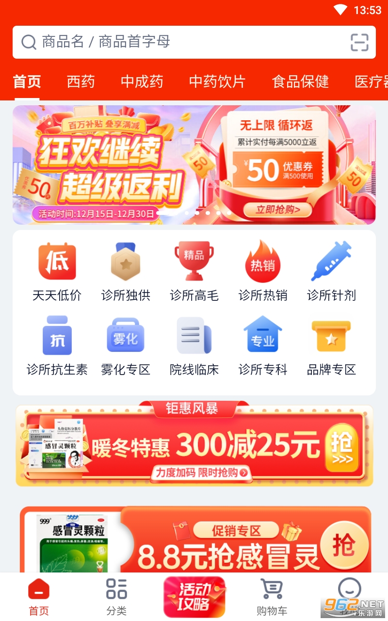 �ﱦ��ҽҩƽ̨���°� v3.6.0��ͼ3