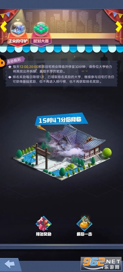 明日大亨官方版截图4