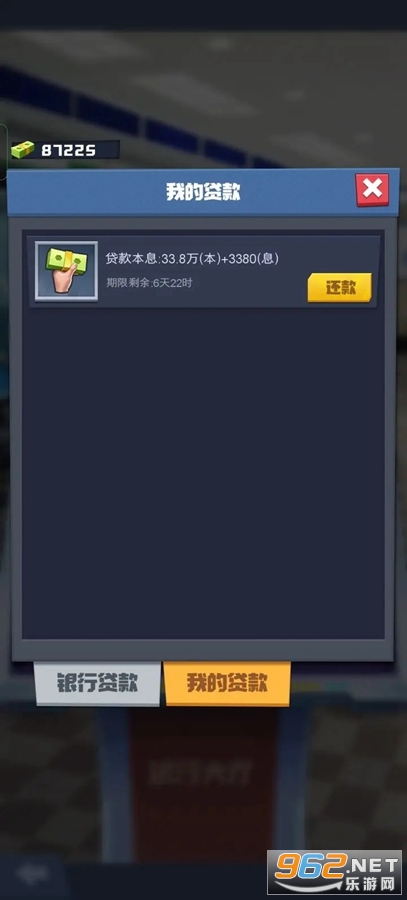 明日大亨官方版截图2