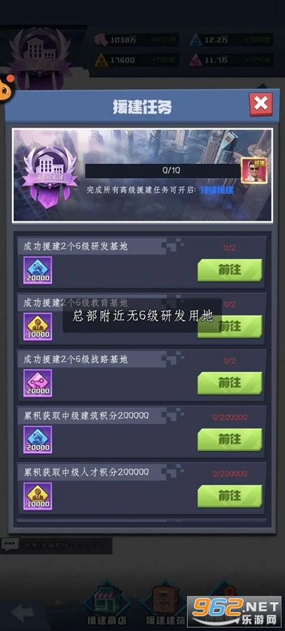 明日大亨官方版截图1