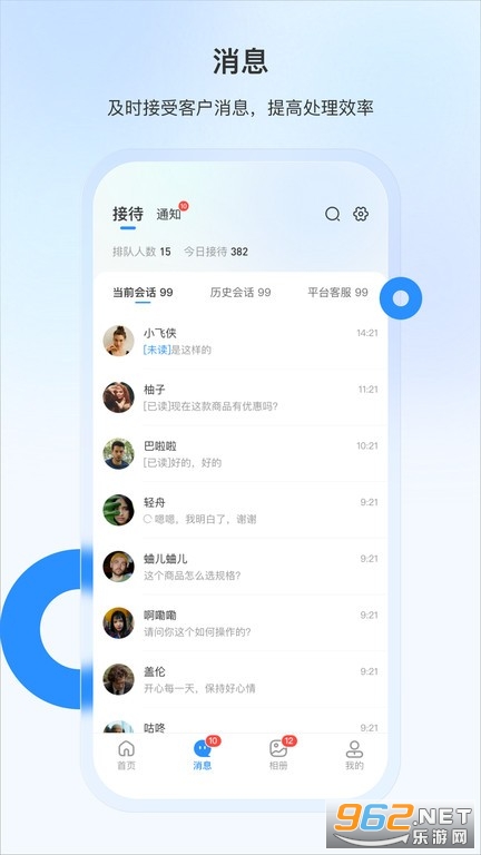 ���������̼��ֻ����̹���appv2.0.13��ͼ1