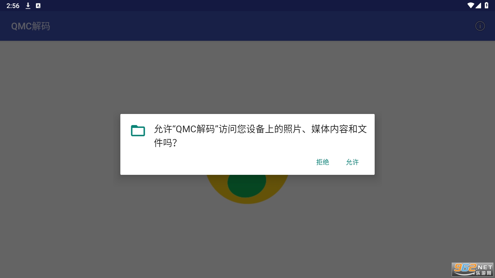 QMC解码器3.0安卓版截图3