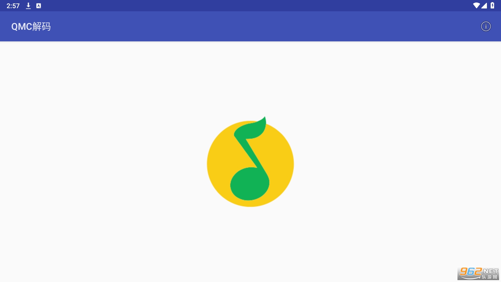 QMC解码器3.0安卓版截图2