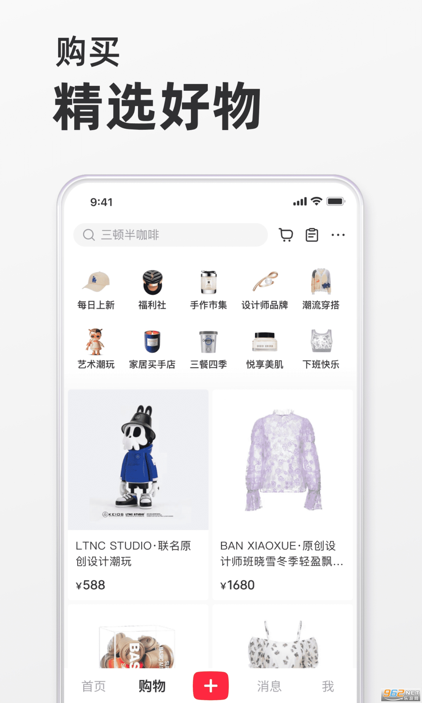 小红书app官方版截图0