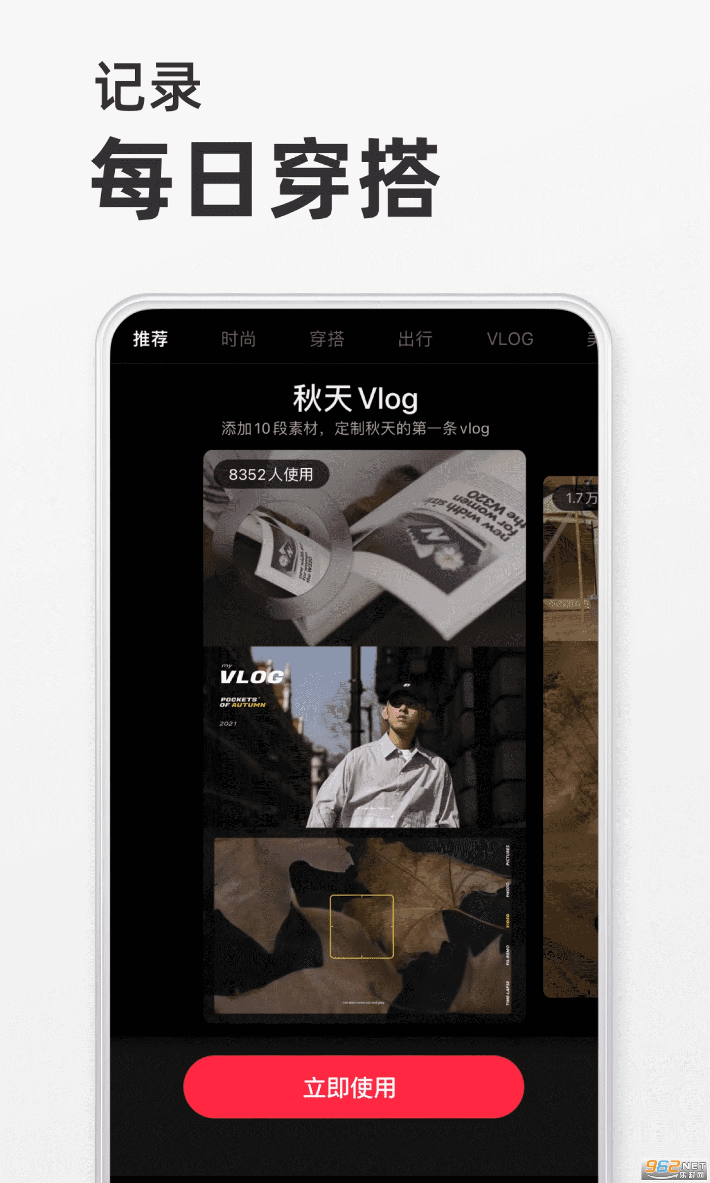 小红书app官方版截图1