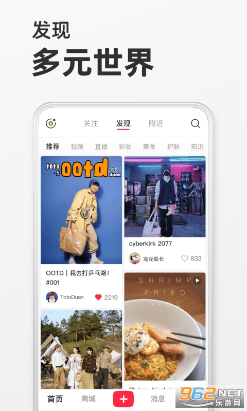 小红书app官方版截图2