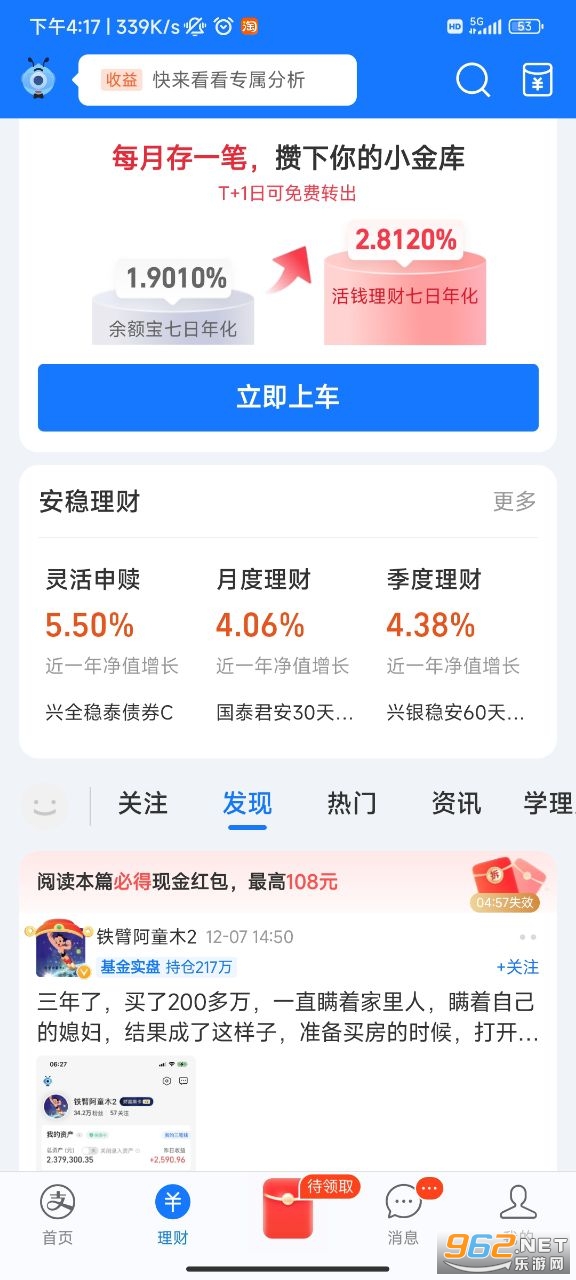 支付宝官方最新版截图0
