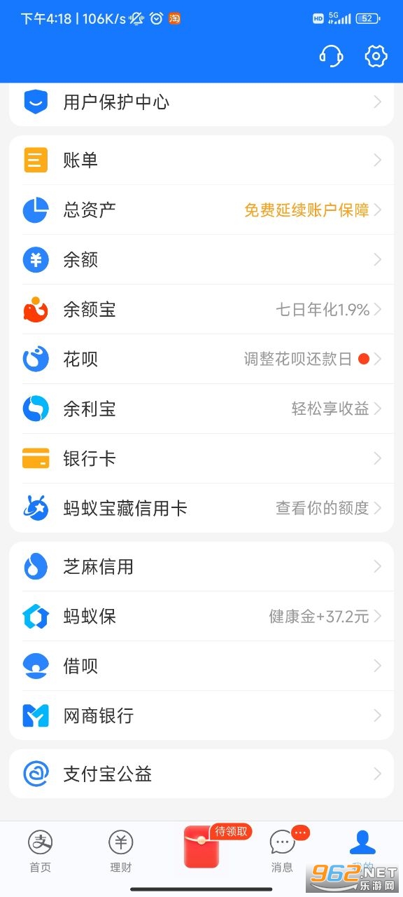 支付宝官方最新版截图2
