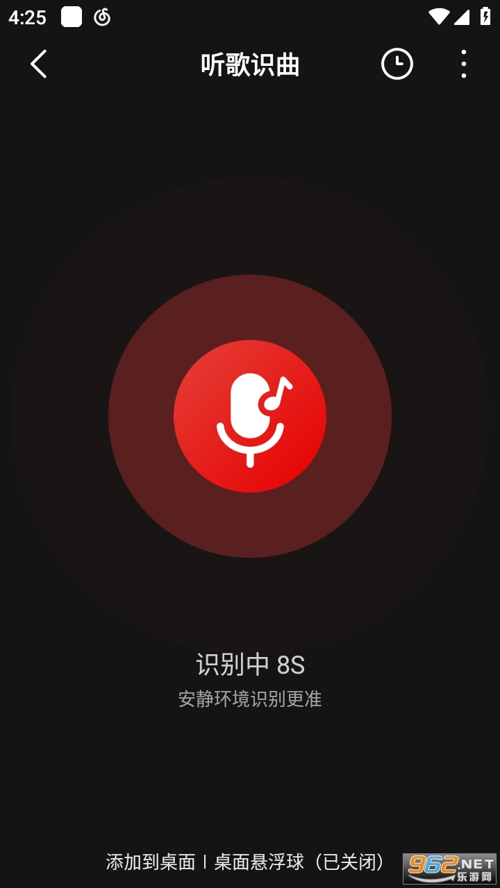 网易云音乐手机版截图2