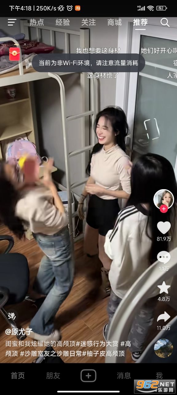 抖音短视频app截图0