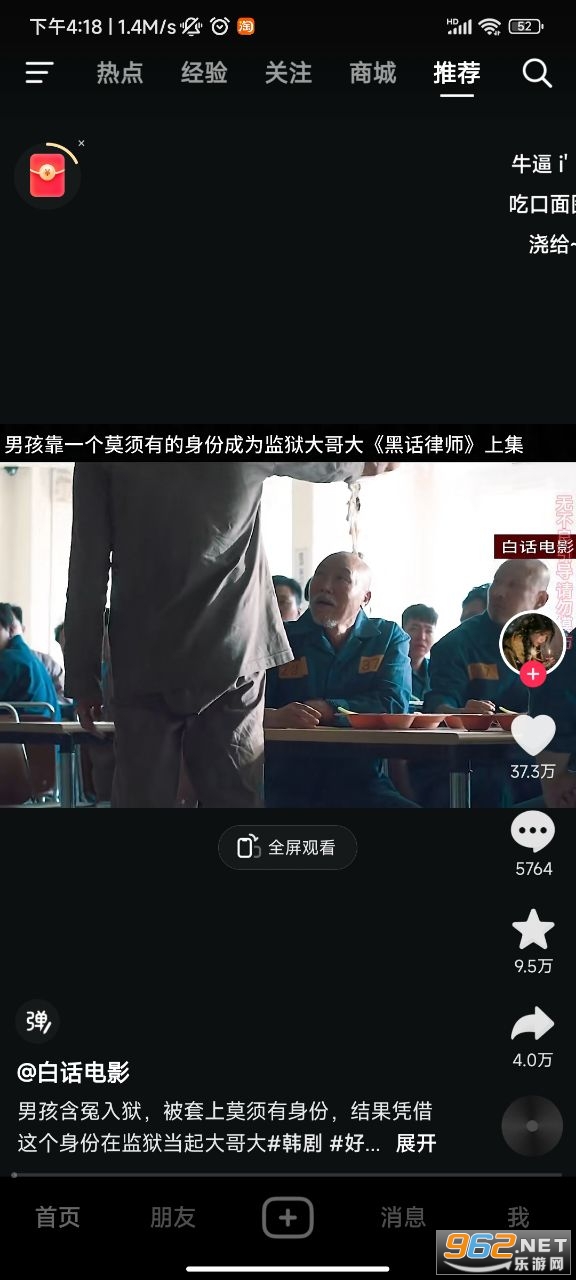 抖音短视频app截图1