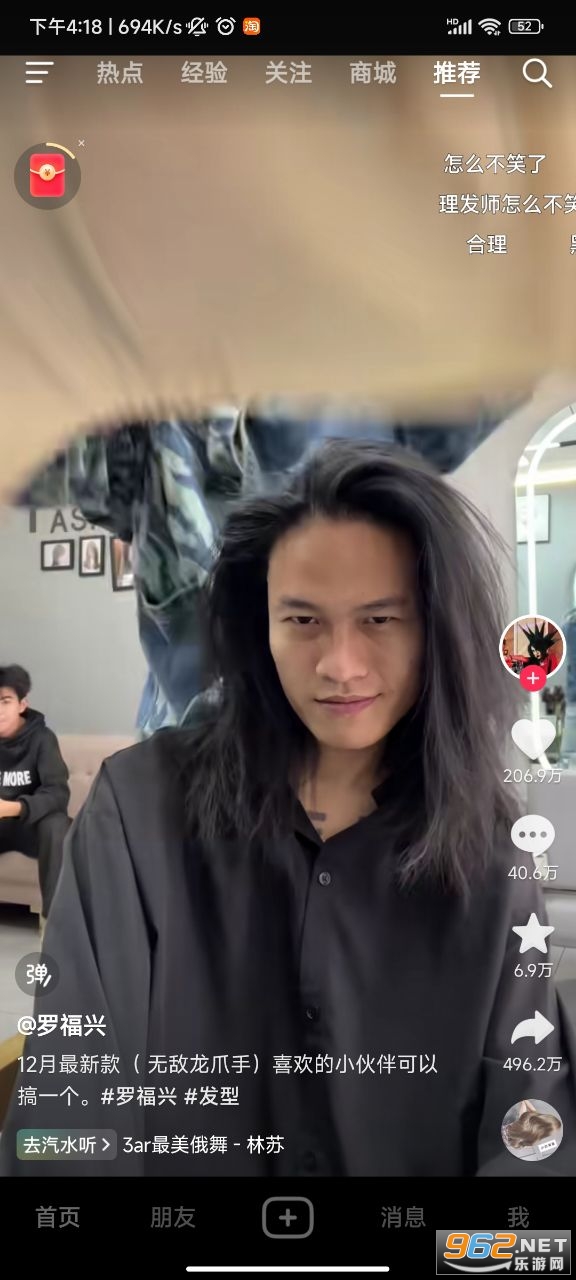 抖音短视频app截图3