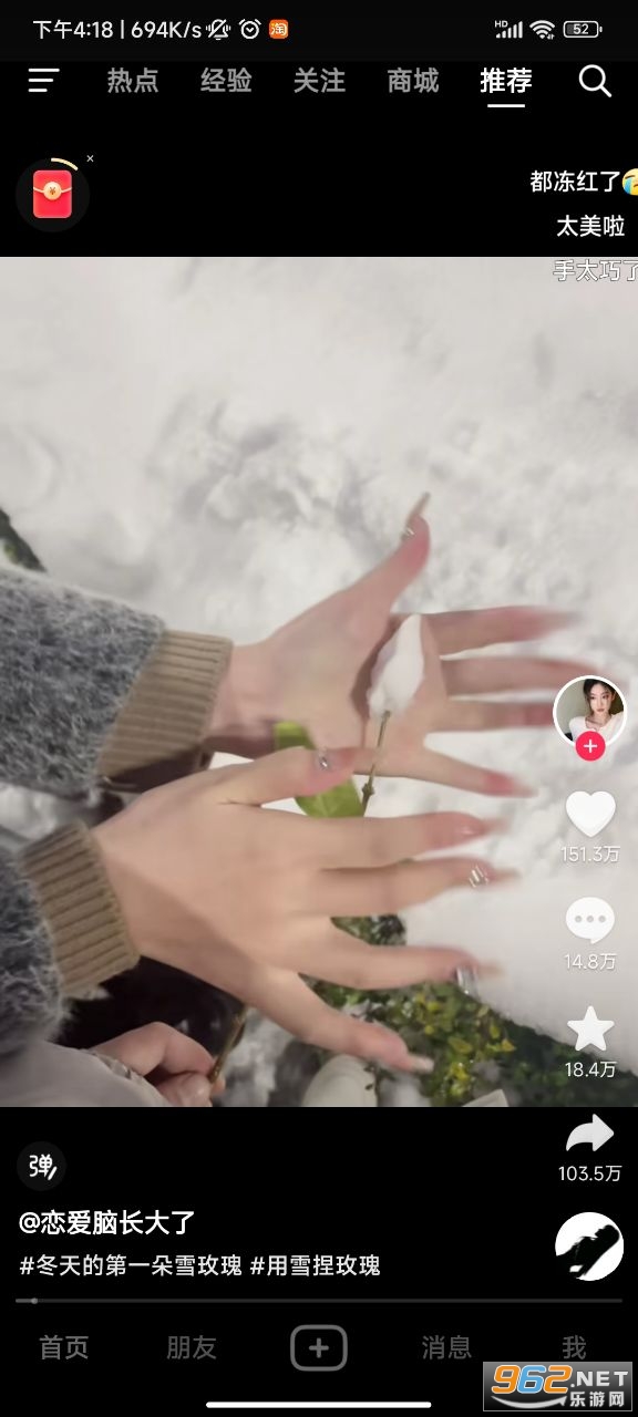抖音短视频app截图2