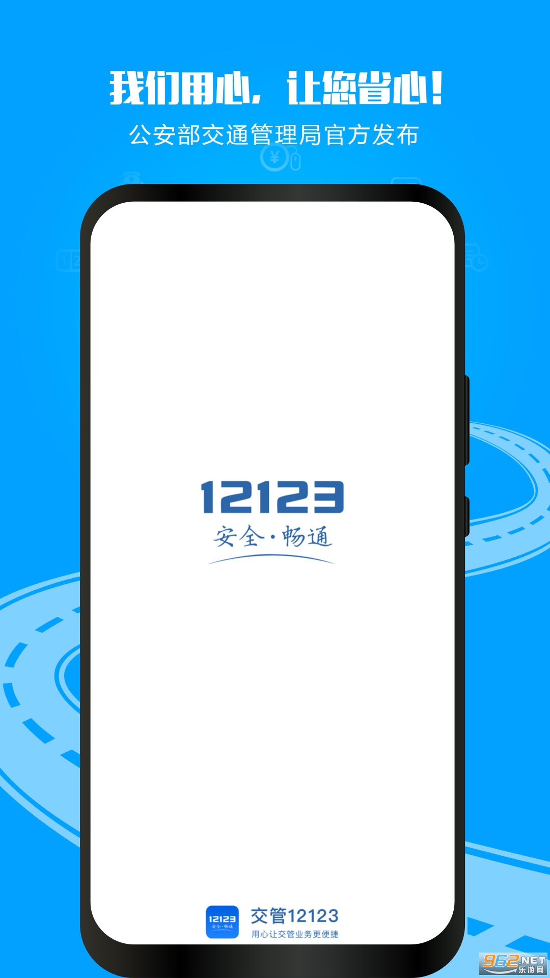 ����12123���°��ͼ3