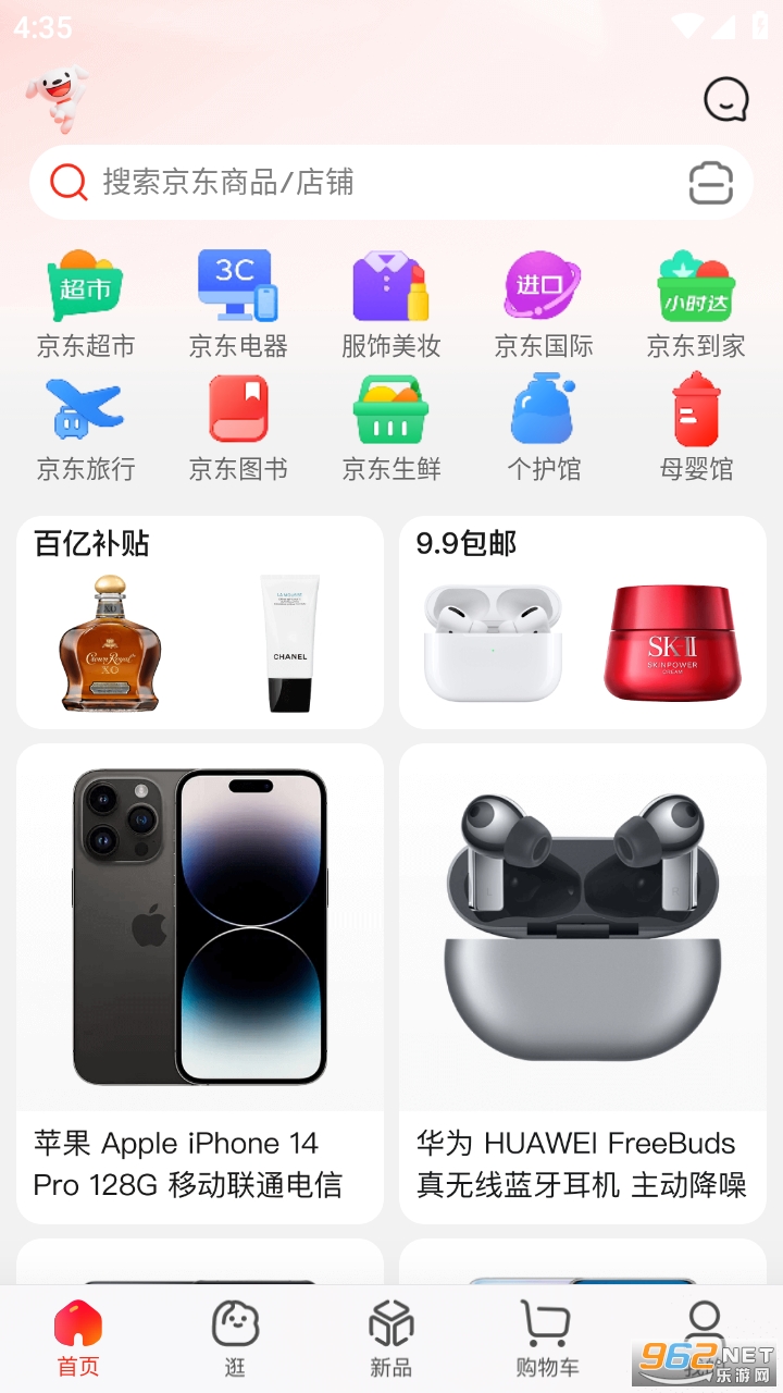 手机京东app截图3