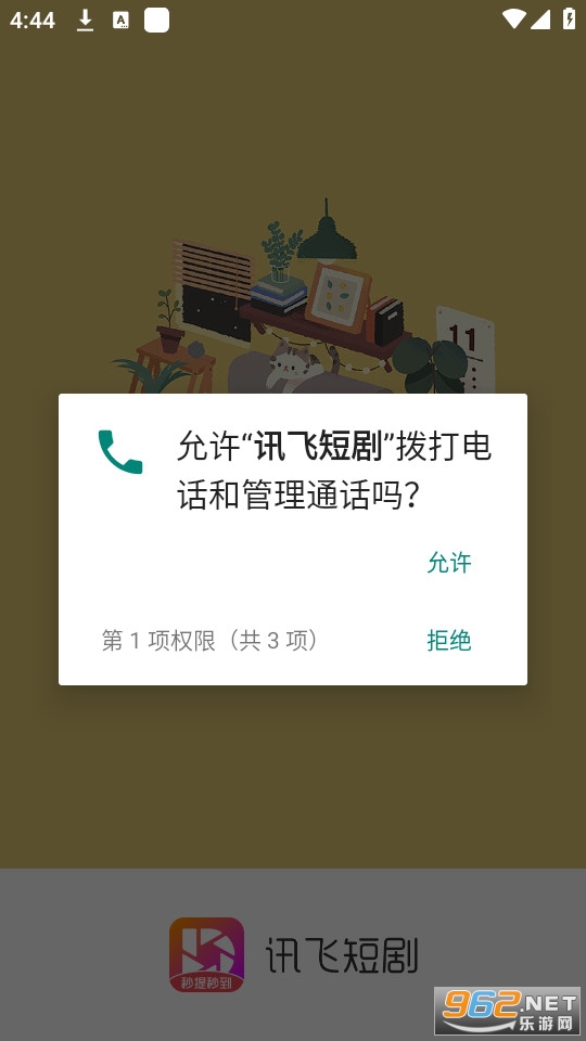Ѷ�ɶ̾����°� v1.30.62��ͼ2