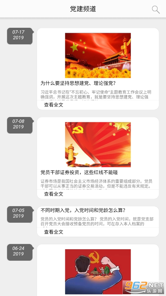 ¹�ǹ���app(������¹�����ܹ���)v1.0��ͼ3