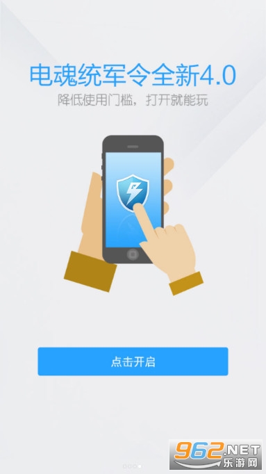 梦三国2统军令官方(电魂统军令)截图4