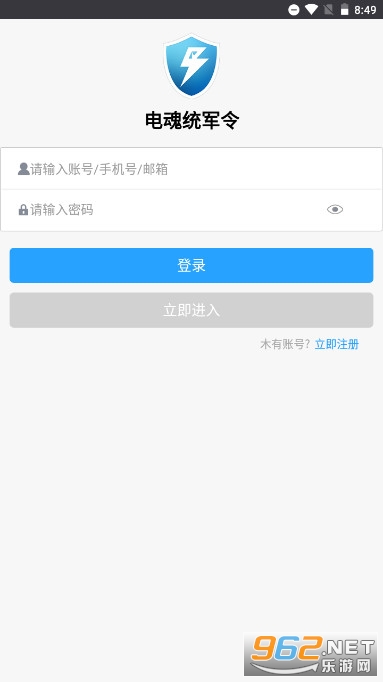 梦三国2统军令官方(电魂统军令)截图5