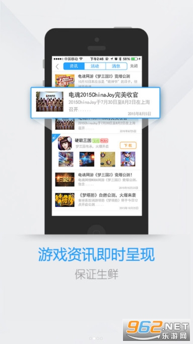 梦三国2统军令官方(电魂统军令)截图2