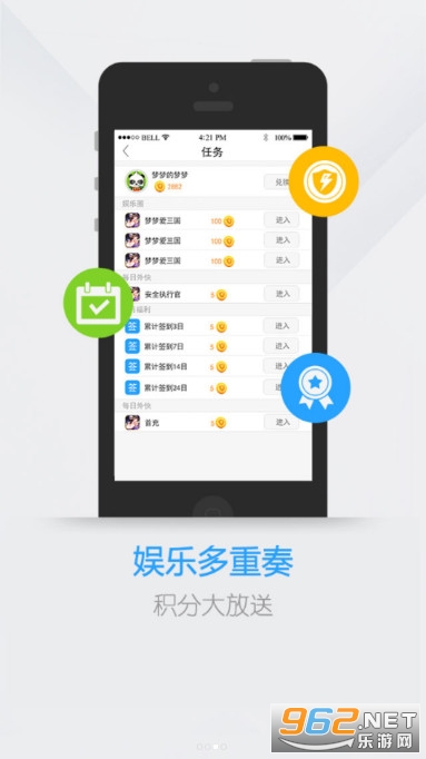 梦三国2统军令官方(电魂统军令)截图3