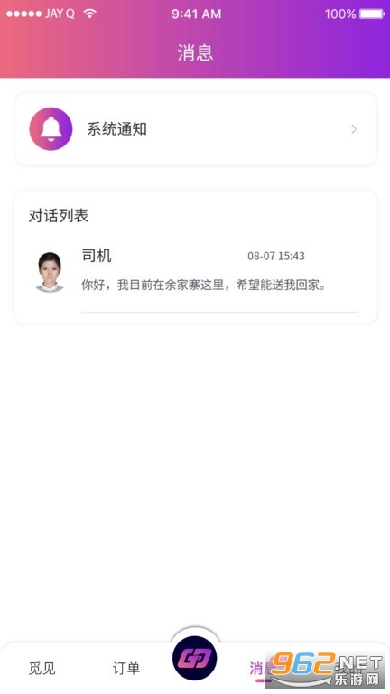 ���ݵ�app���°� v1.1.0��ͼ3