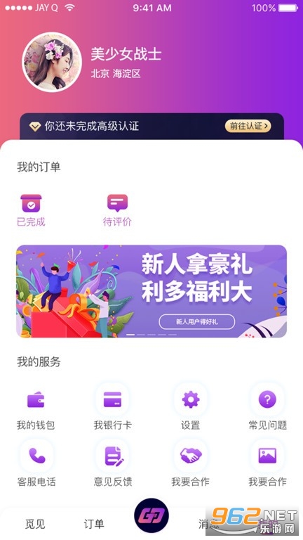 ���ݵ�app���°� v1.1.0��ͼ2