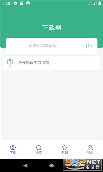 supurge最新版截图0