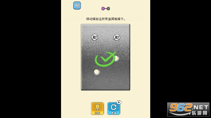 脑洞大师傅免广告截图3