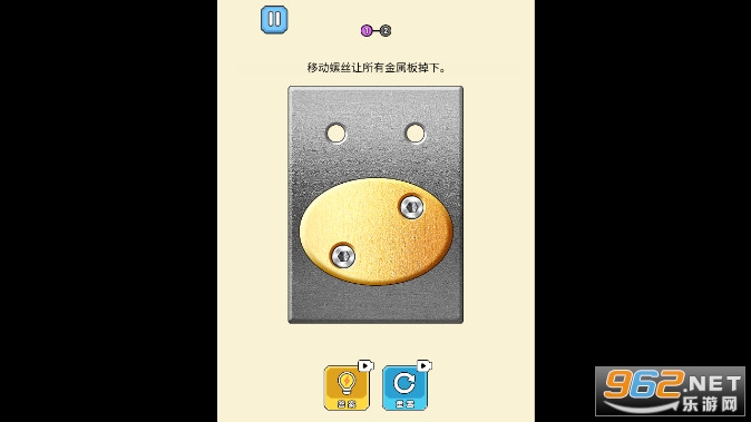 脑洞大师傅免广告截图1