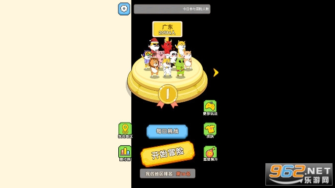 脑洞大师傅免广告截图0