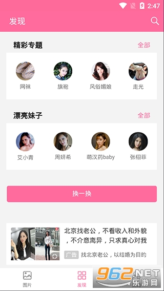 美之图官方最新版app截图2