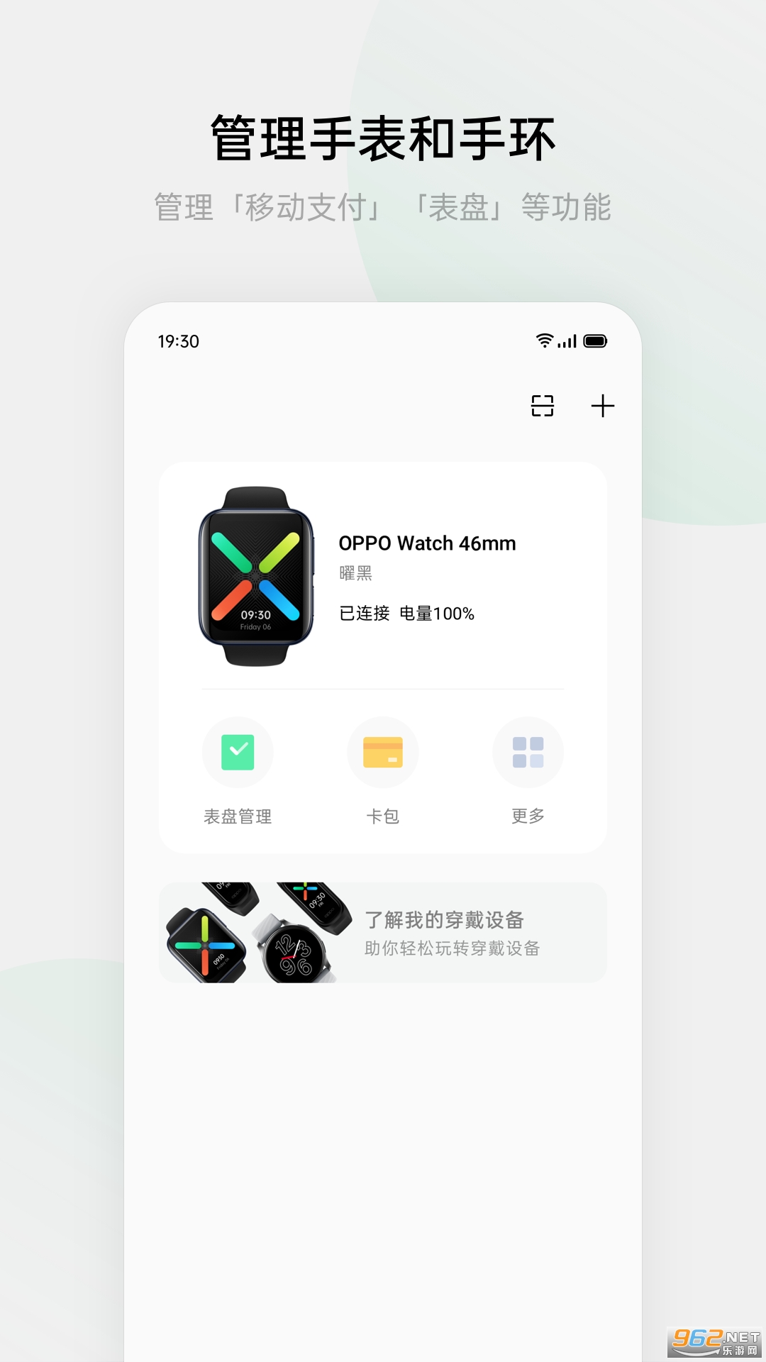oppo�ֻ�����HeyTapv4.10.6_6842161_231023��ͼ1