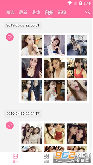 美之图官方最新版app截图1