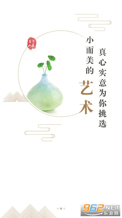 华夏匠人安卓版截图1