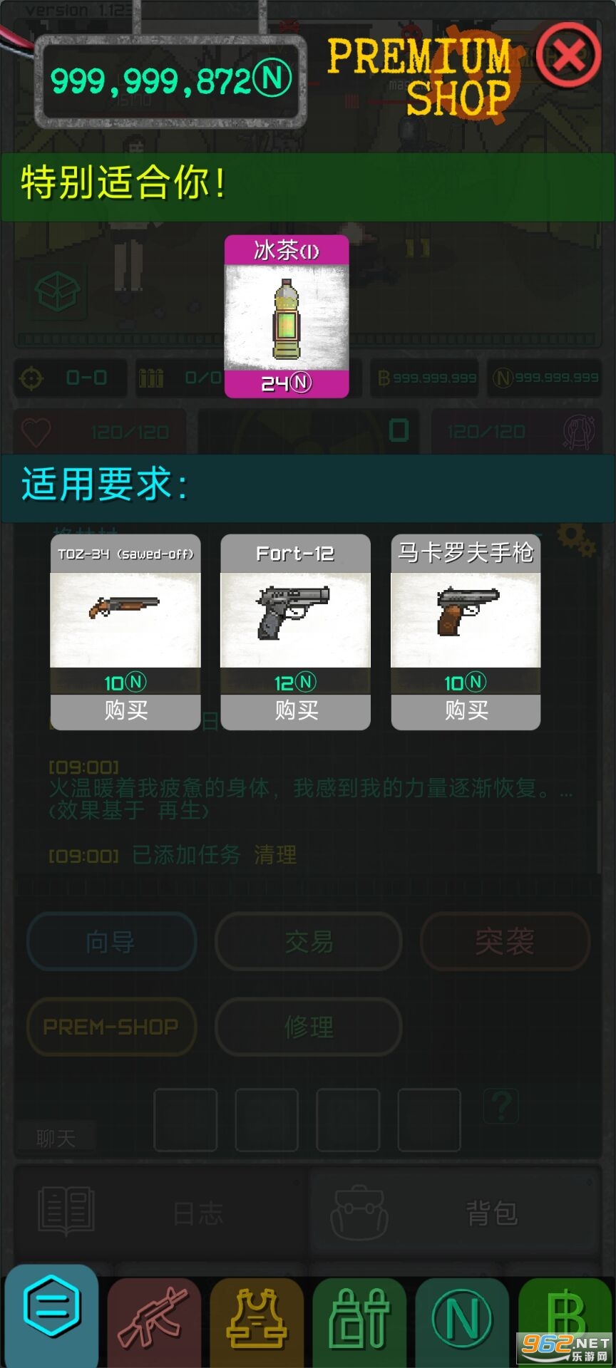 ���������İ����°�v1.123��ͼ0