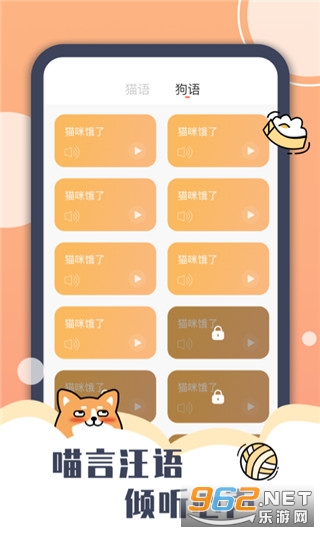 peppy cat��Ѱ�v2.4.9��ͼ1