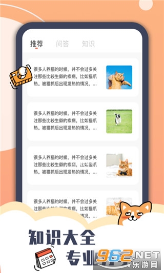 peppy cat��Ѱ�v2.4.9��ͼ2