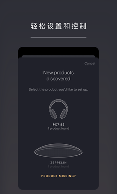 Music Bowers and Wilkins����Τ��appv2.4.0��ͼ2