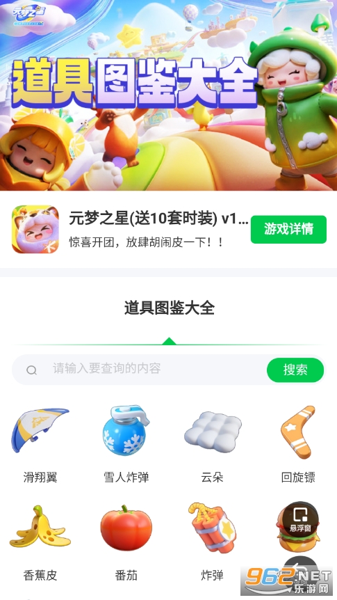 Ԫ��֮�ǵ���ͼ����ȫv1.0.0��ͼ2