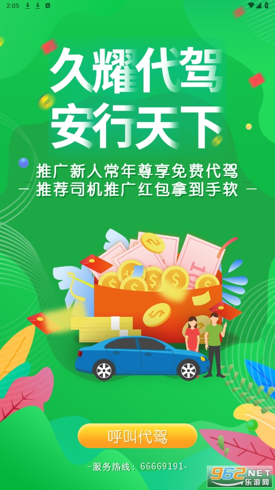 ��ҫ����˾����v1.6.0 ���°��ͼ4