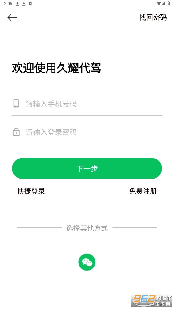 ��ҫ����˾����v1.6.0 ���°��ͼ2